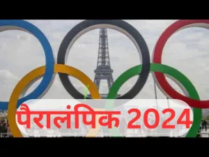 ओलंपिक खेलों की तैयारी : Preparation for the Olympic Games