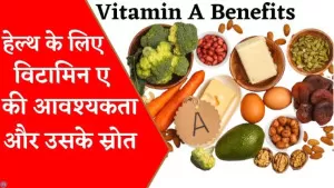 Benefits of Vitamin A